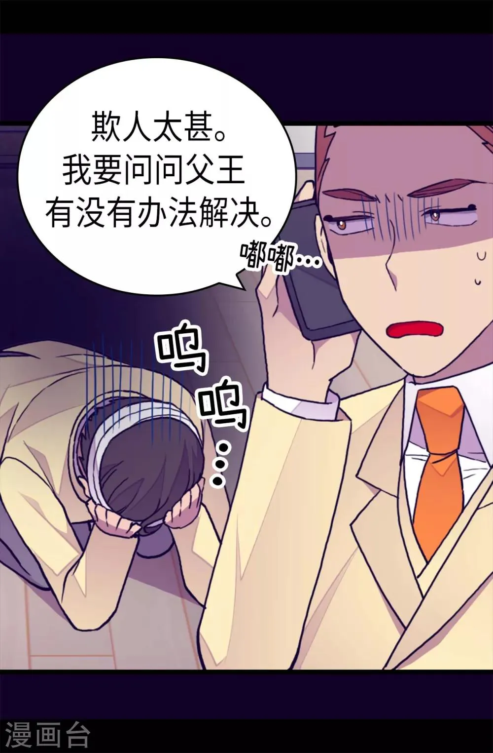 第271话 大仇得报 第20页