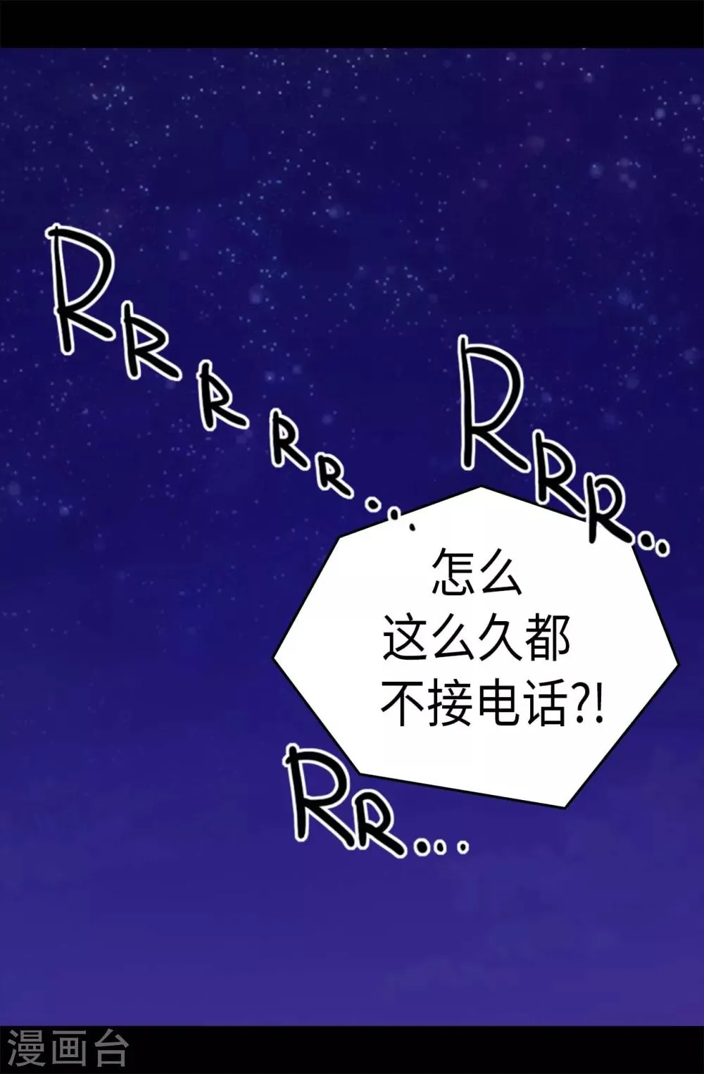 第271话 大仇得报 第21页
