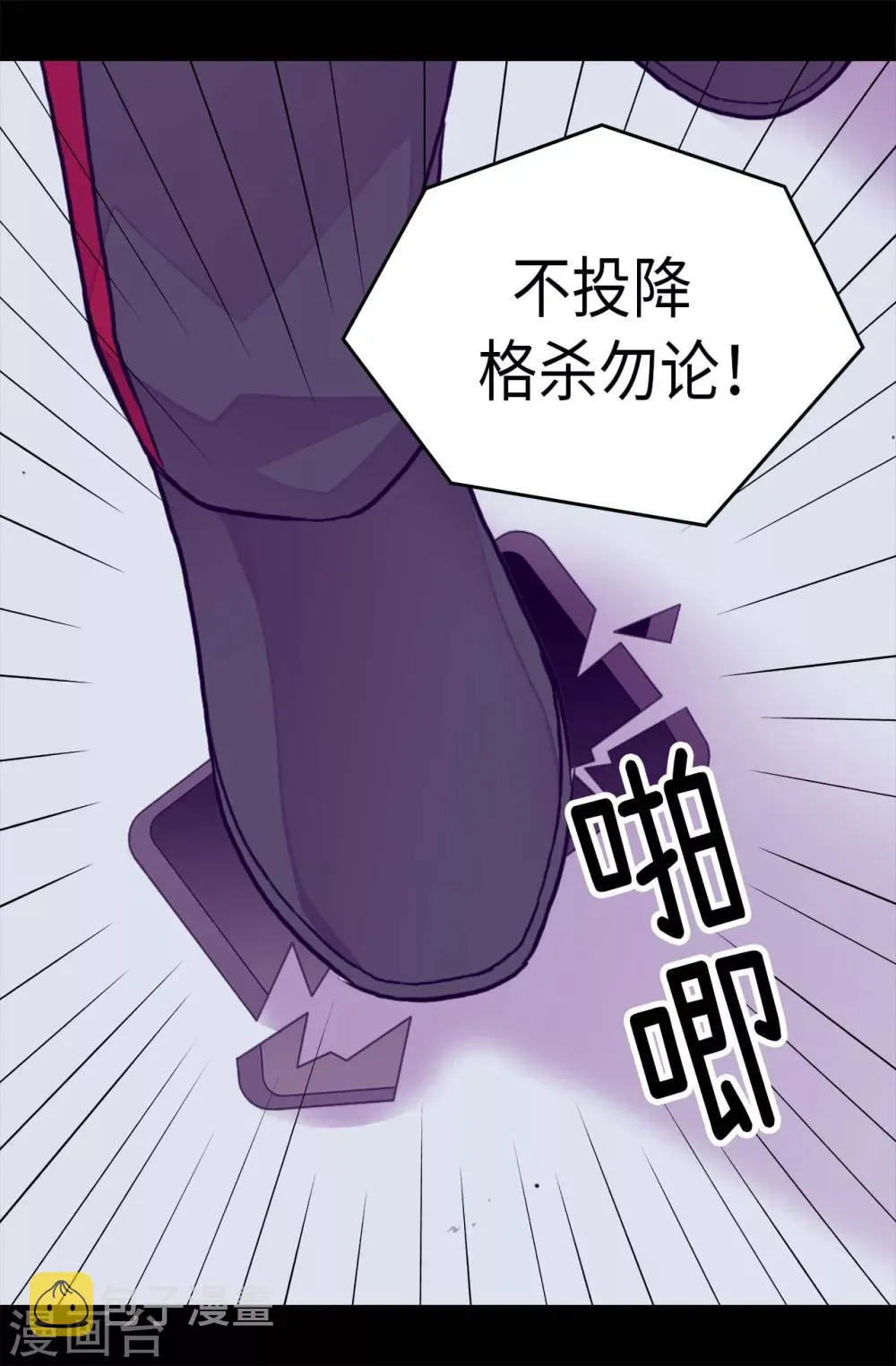 第271话 大仇得报 第23页