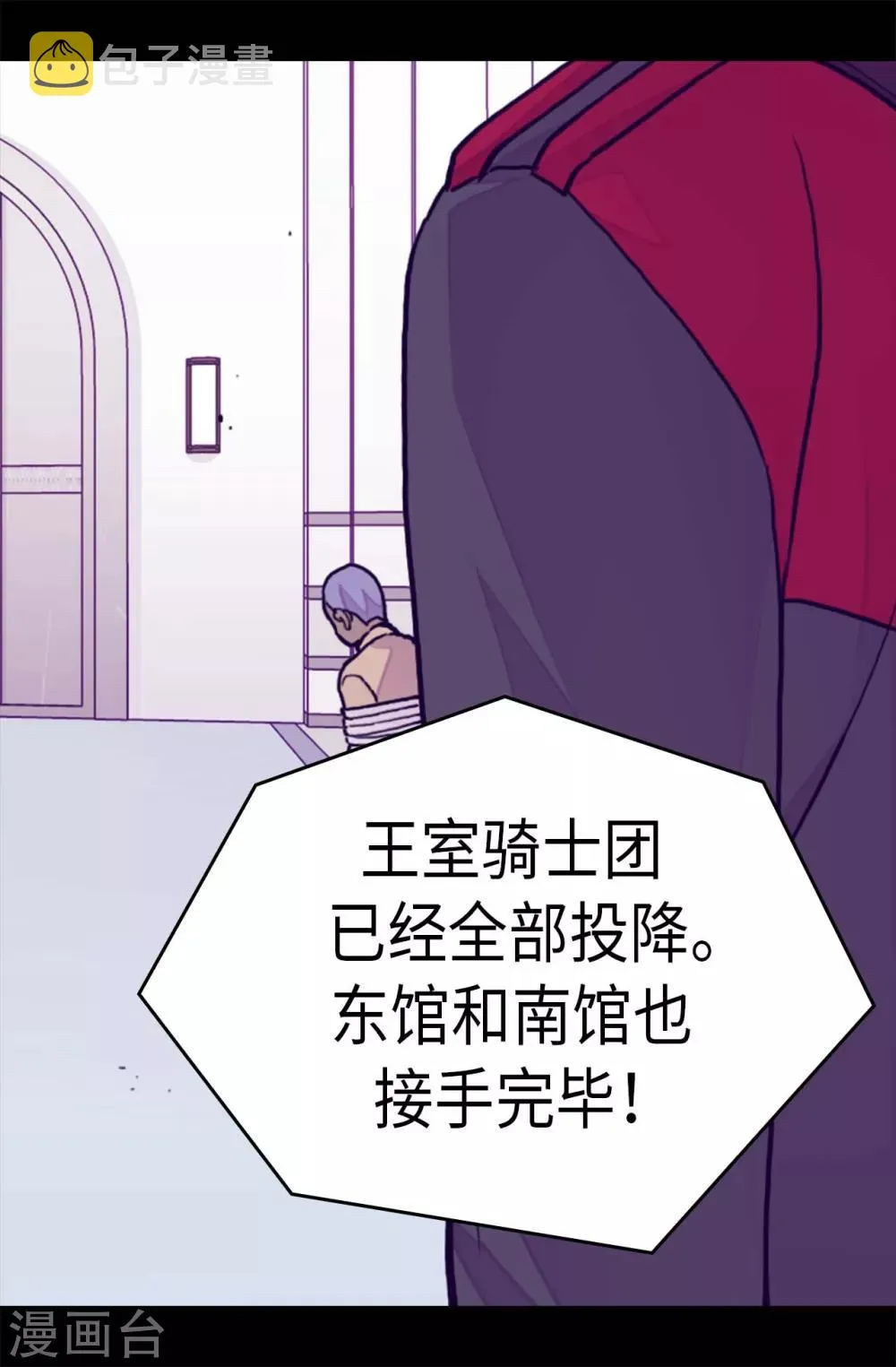 第271话 大仇得报 第25页