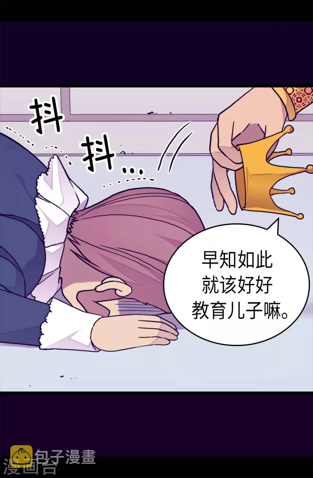 第271话 大仇得报 第26页