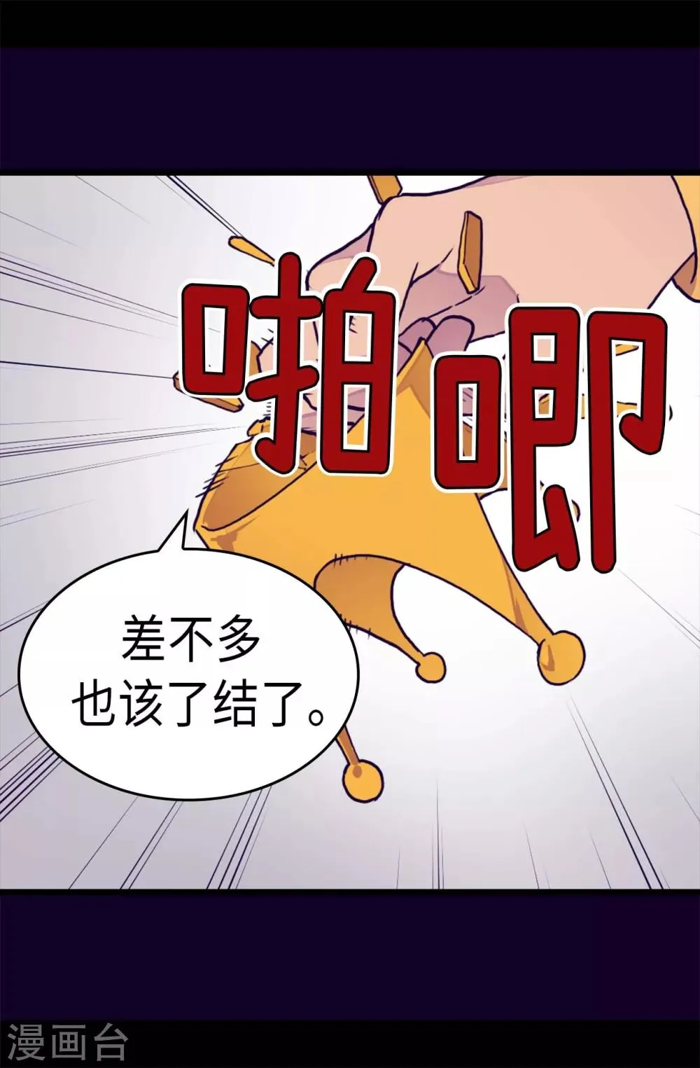 第271话 大仇得报 第27页