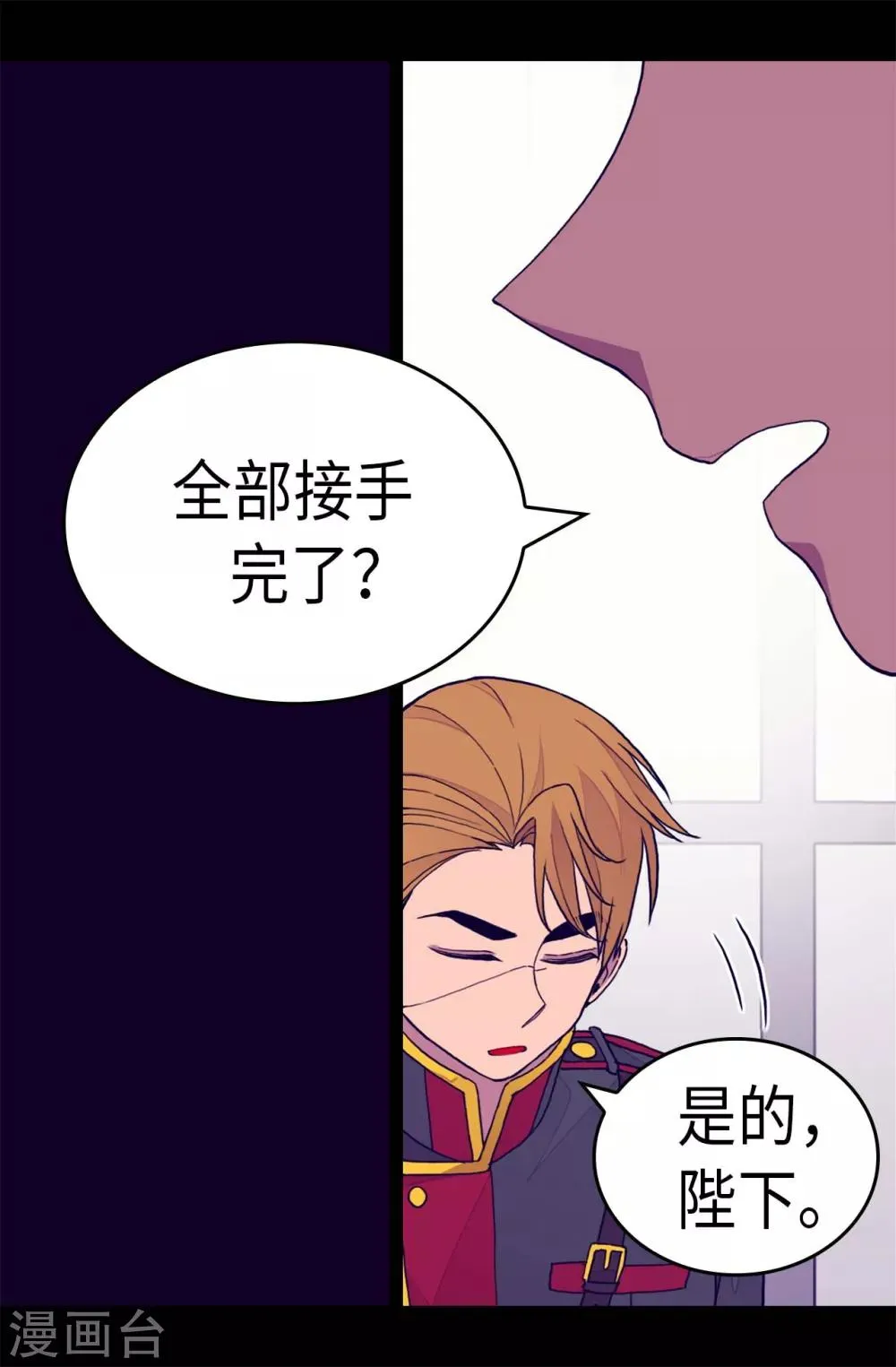第271话 大仇得报 第28页
