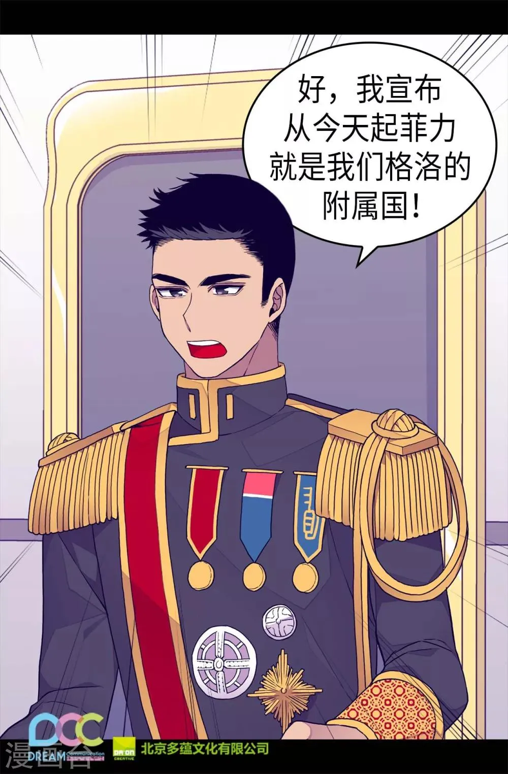 第271话 大仇得报 第29页