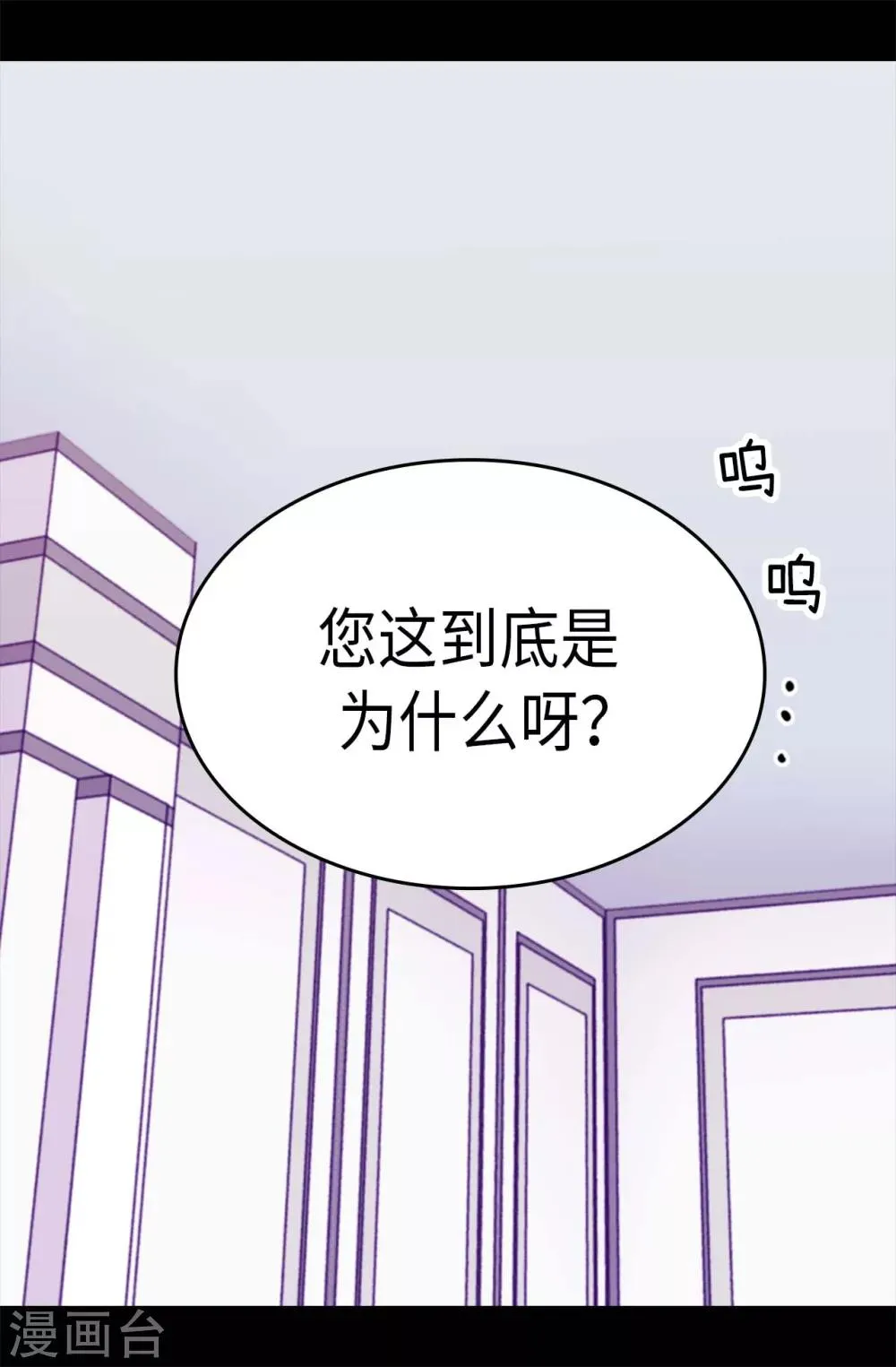 第272话 这是心的“呼唤” 第2页