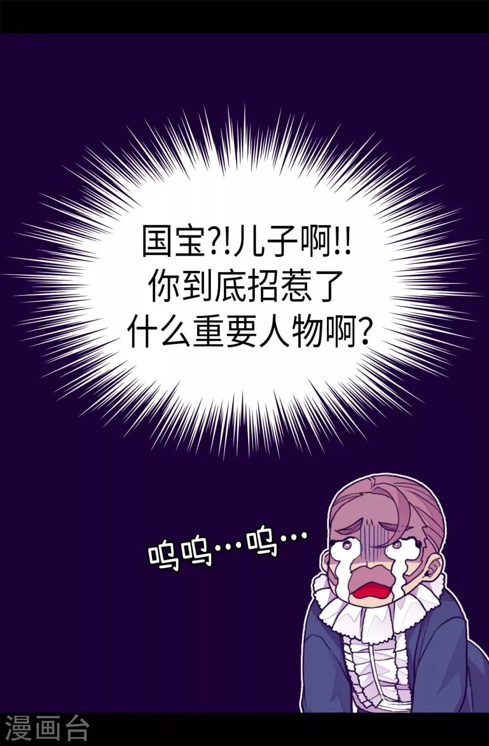 第272话 这是心的“呼唤” 第6页