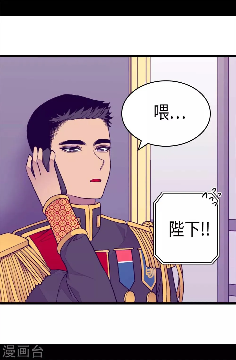 第272话 这是心的“呼唤” 第8页