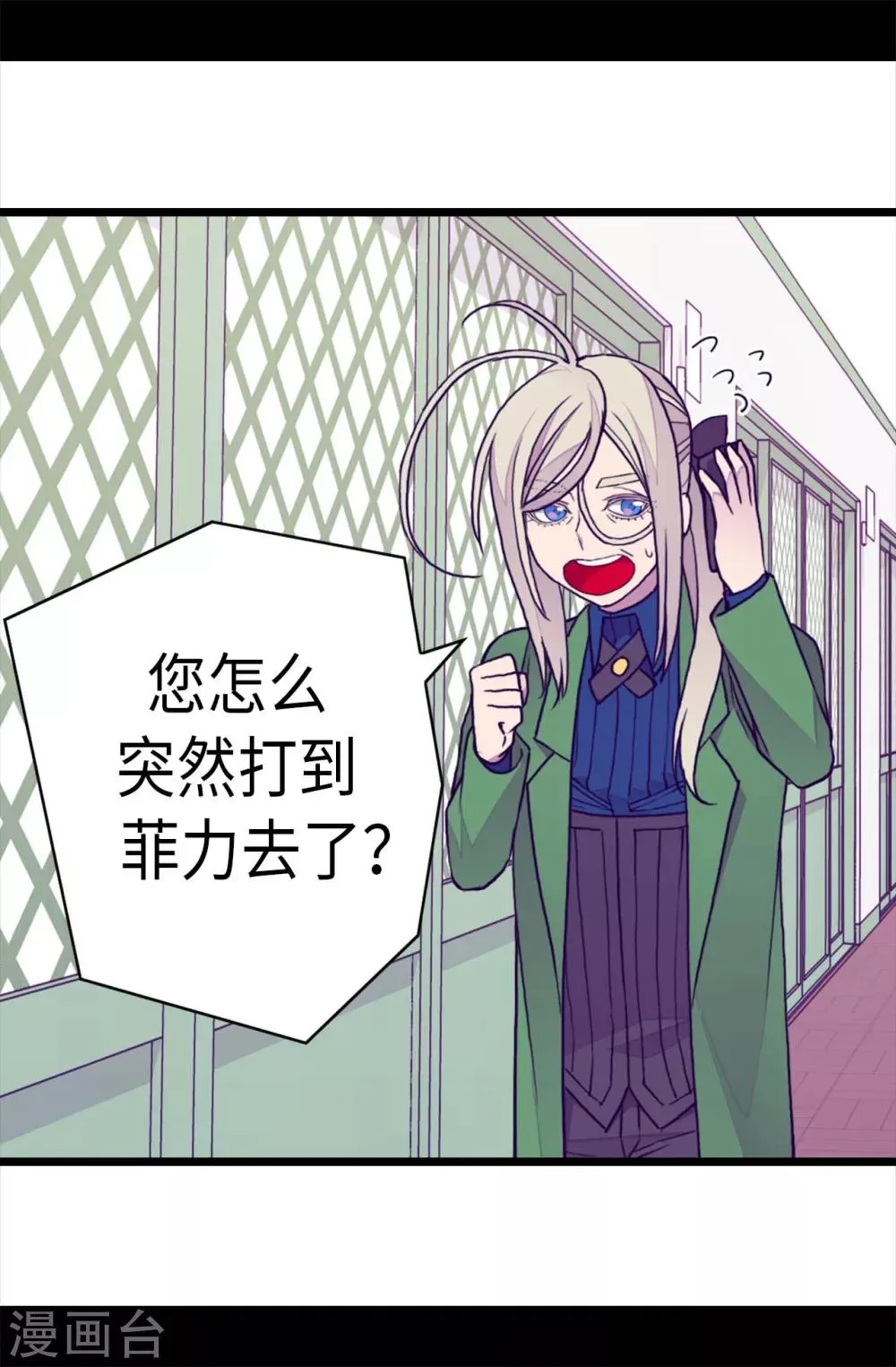 第272话 这是心的“呼唤” 第9页