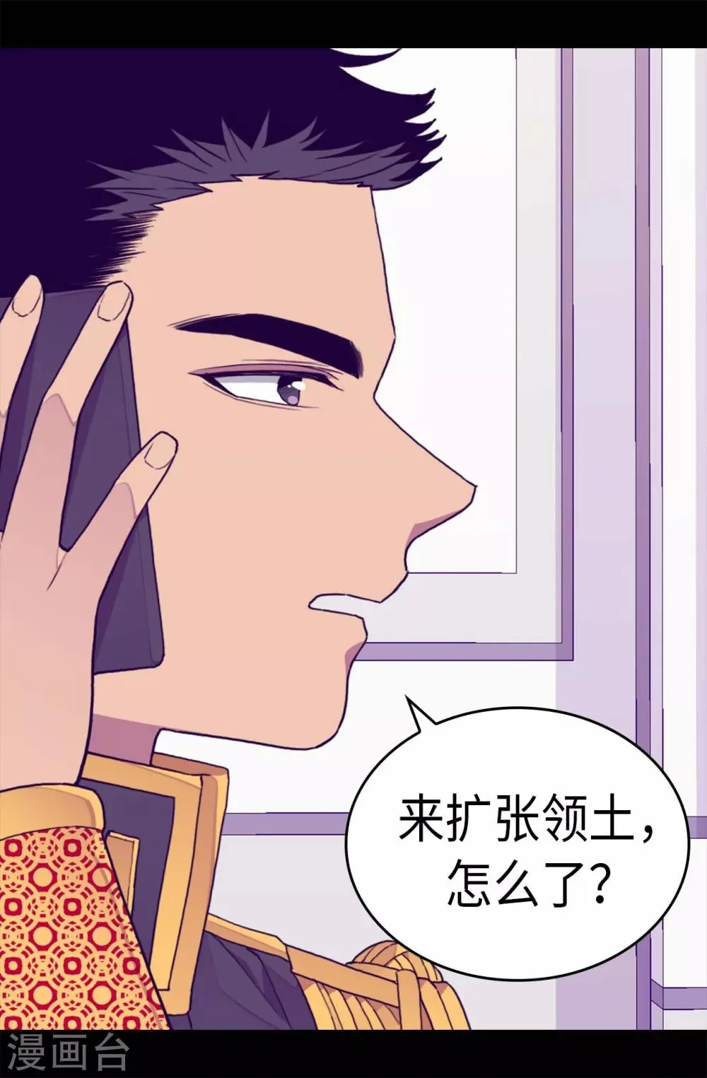 第272话 这是心的“呼唤” 第10页
