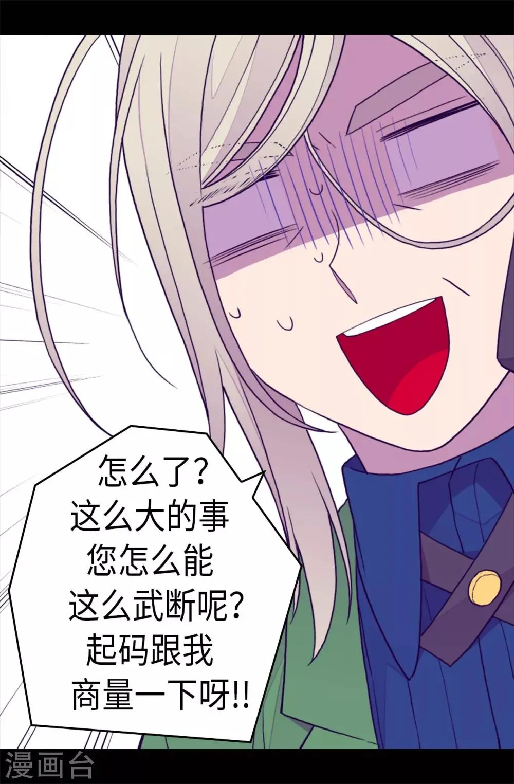 第272话 这是心的“呼唤” 第11页