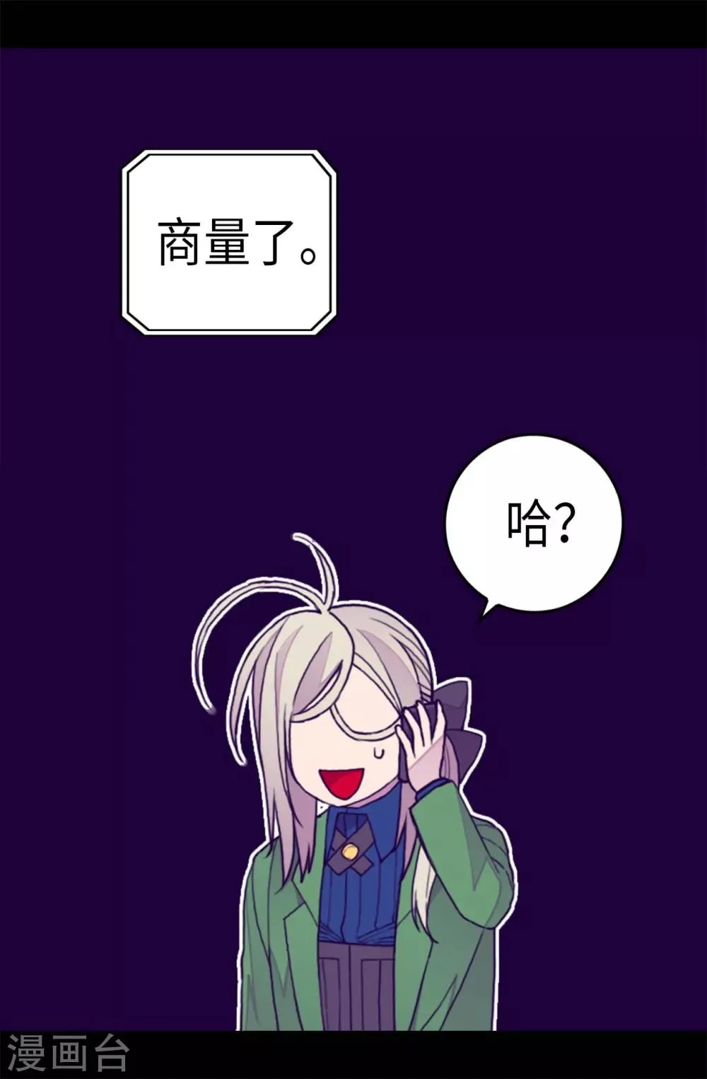 第272话 这是心的“呼唤” 第12页