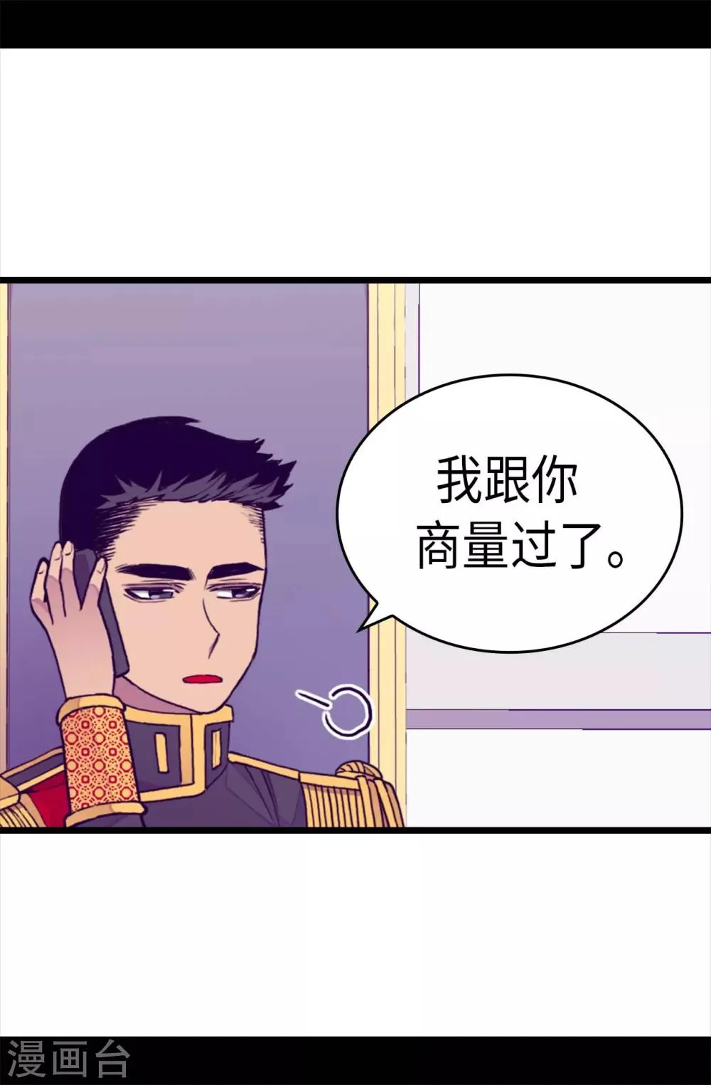 第272话 这是心的“呼唤” 第13页