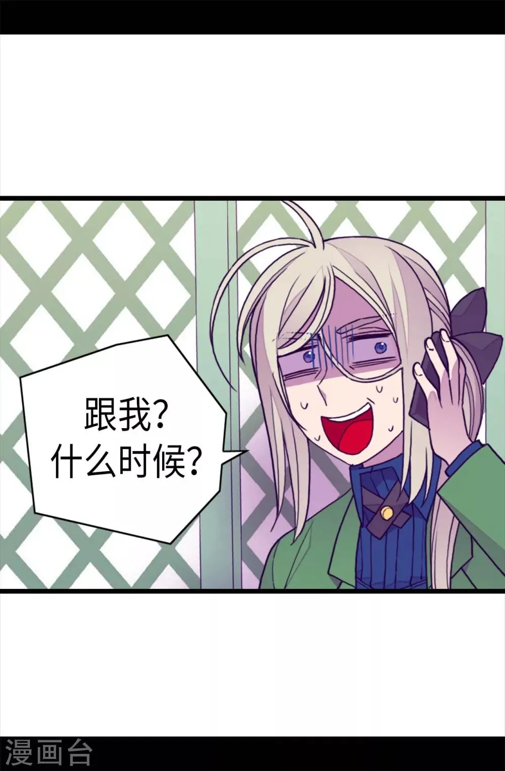 第272话 这是心的“呼唤” 第14页