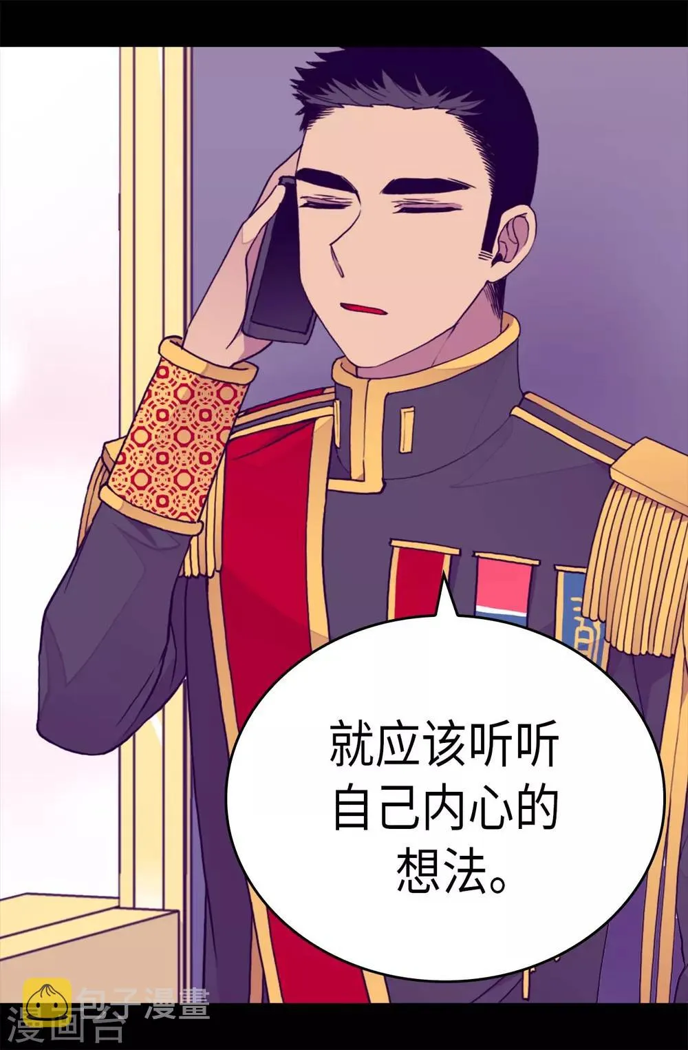 第272话 这是心的“呼唤” 第16页
