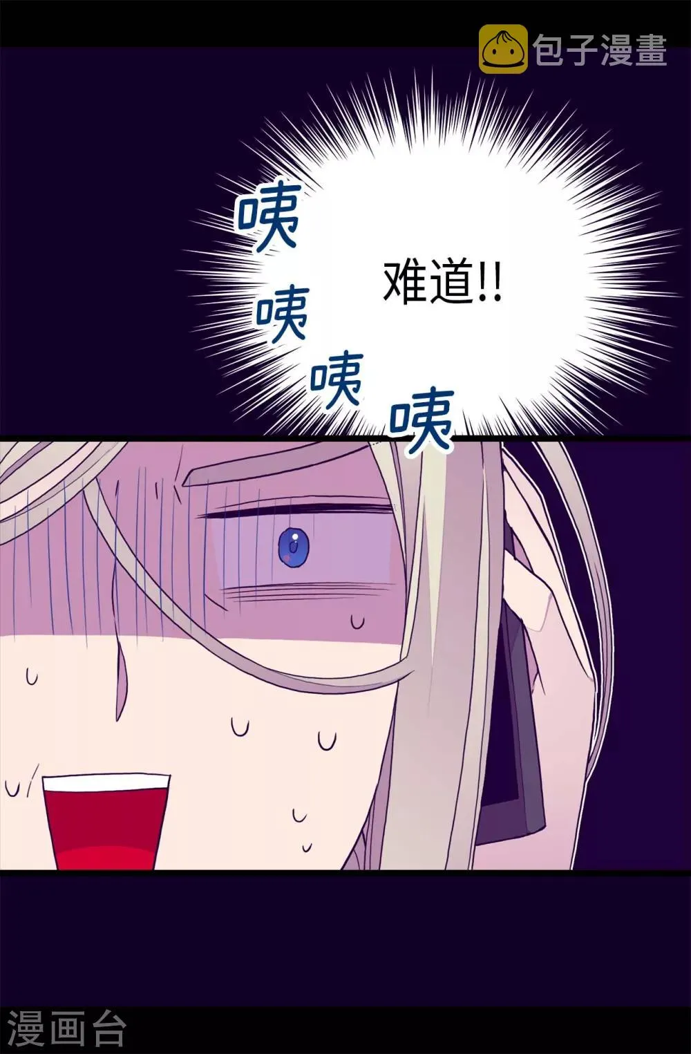 第272话 这是心的“呼唤” 第17页
