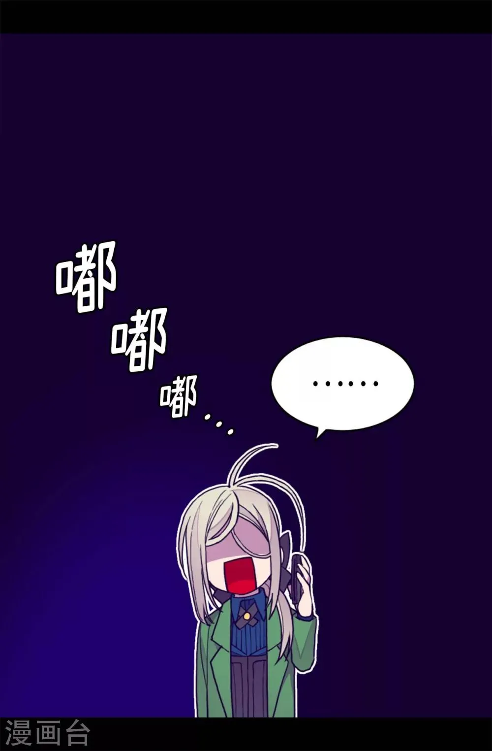 第272话 这是心的“呼唤” 第22页