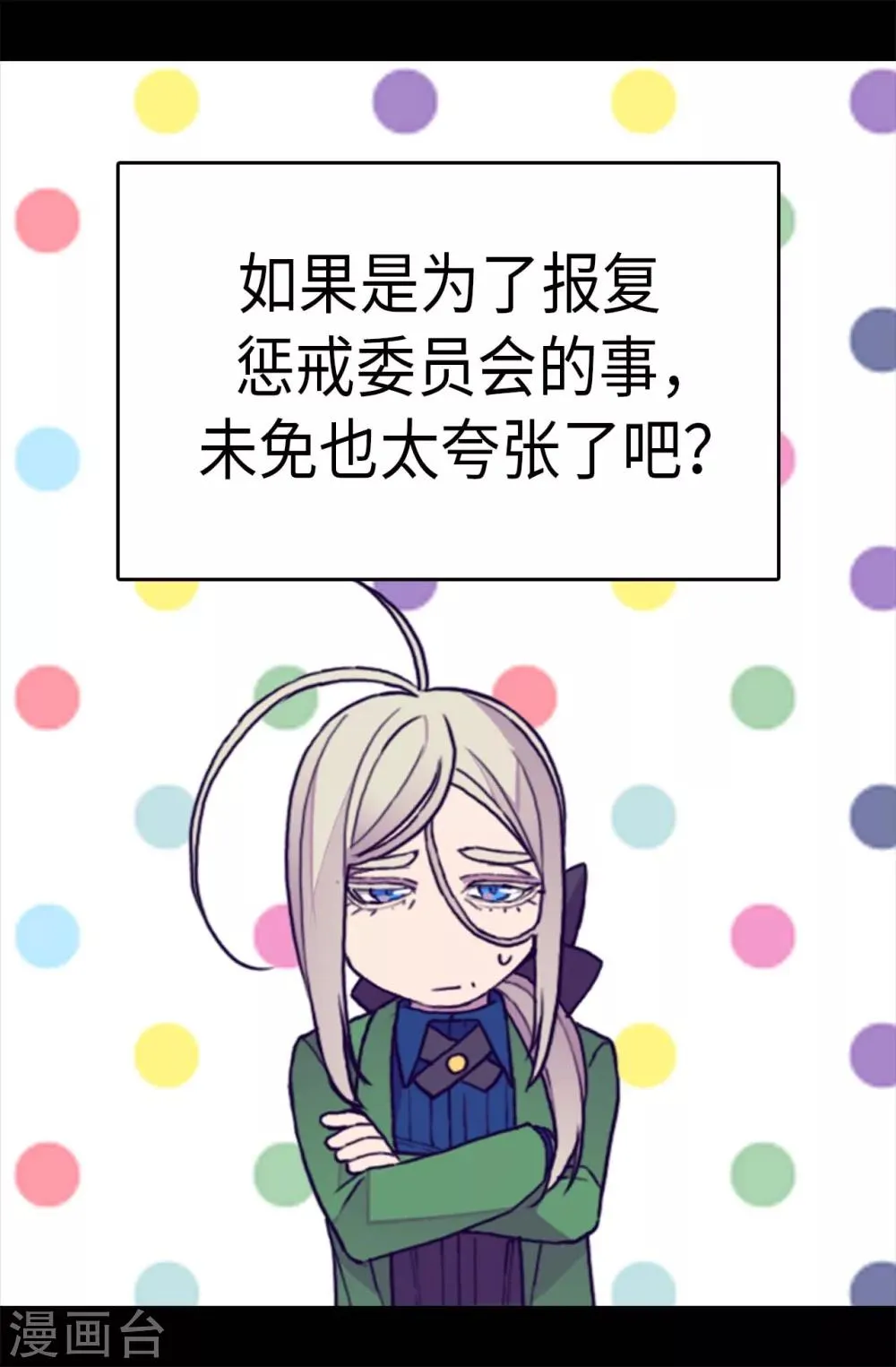第272话 这是心的“呼唤” 第25页