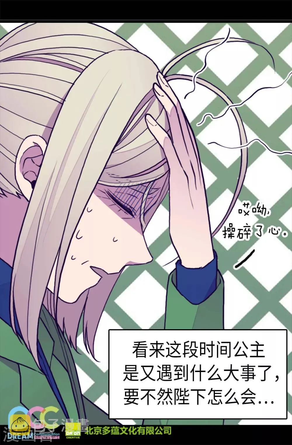 第272话 这是心的“呼唤” 第26页