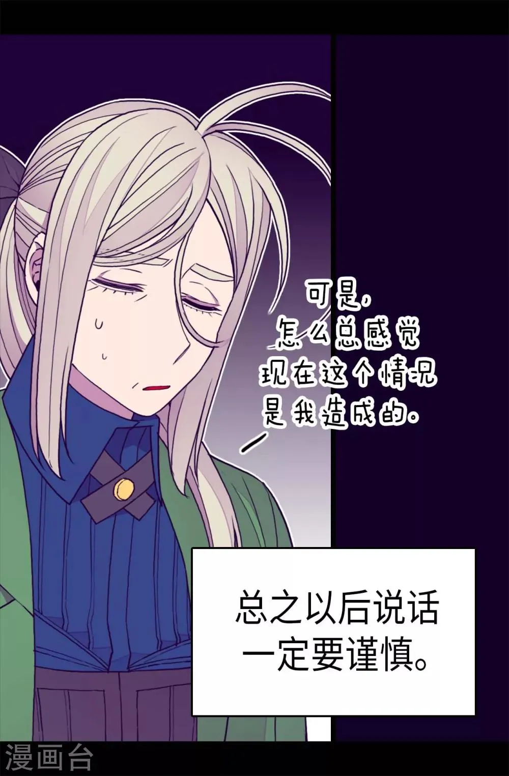 第273话 神秘人 第2页