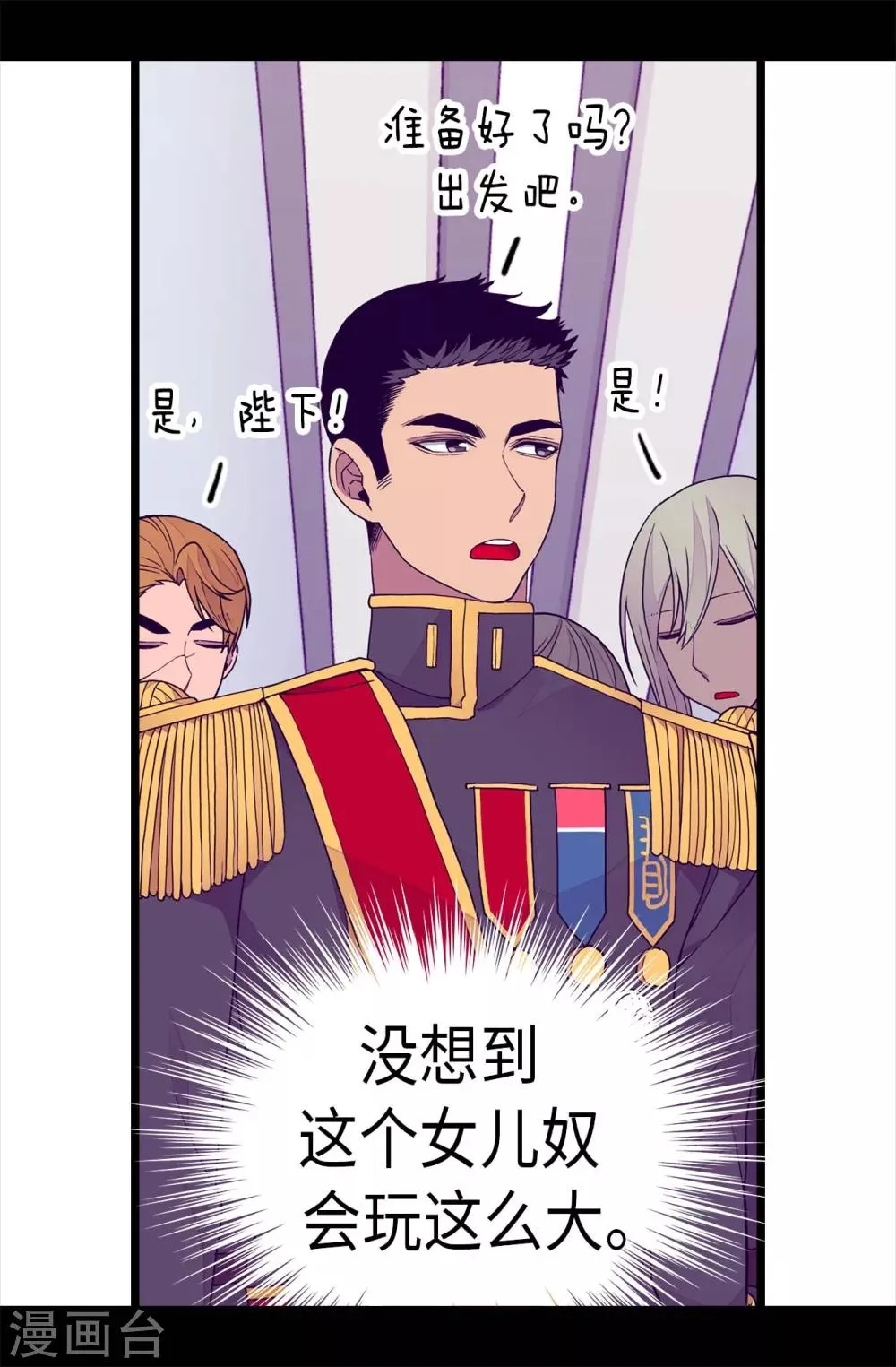 第273话 神秘人 第3页