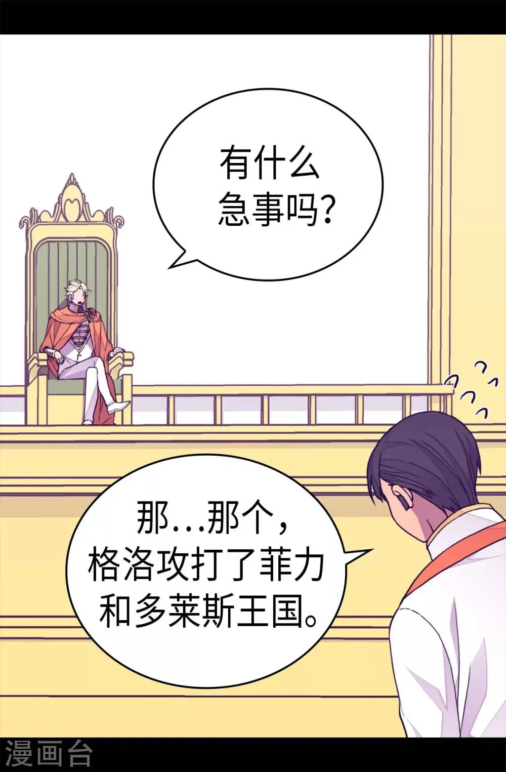 第273话 神秘人 第6页