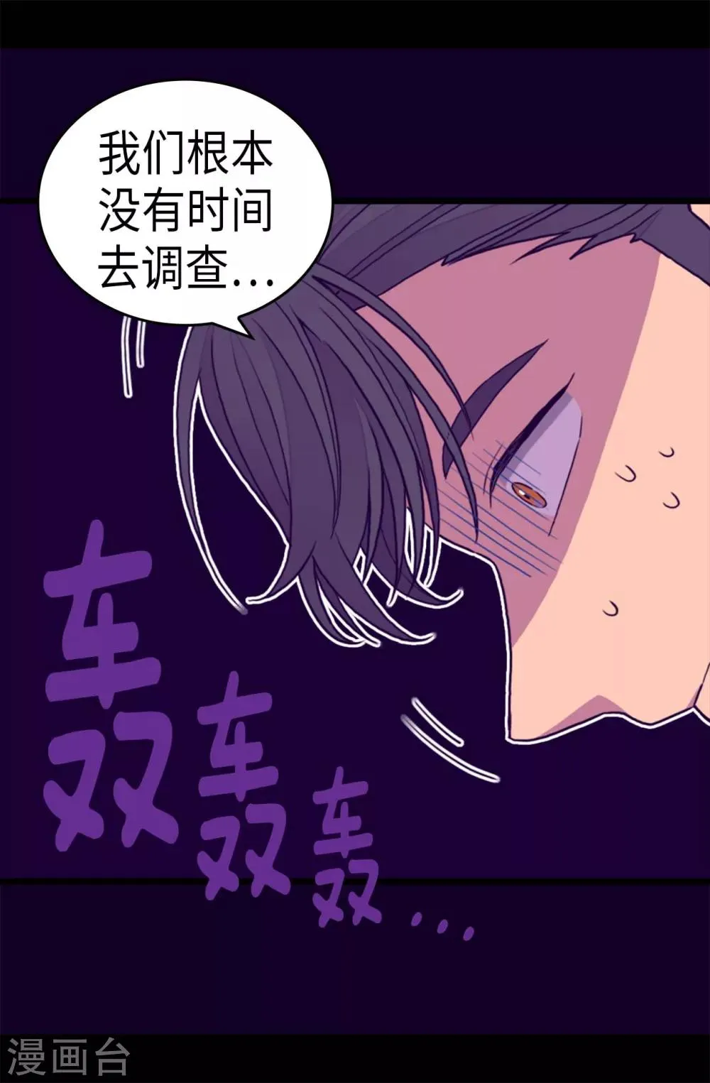 第273话 神秘人 第9页
