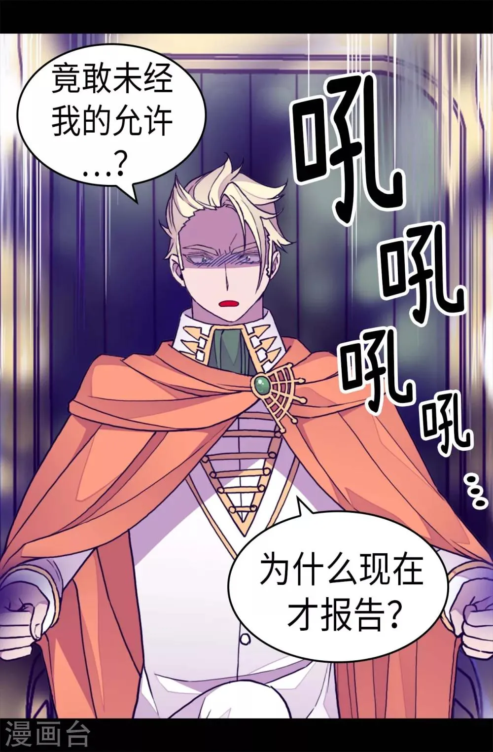 第273话 神秘人 第10页