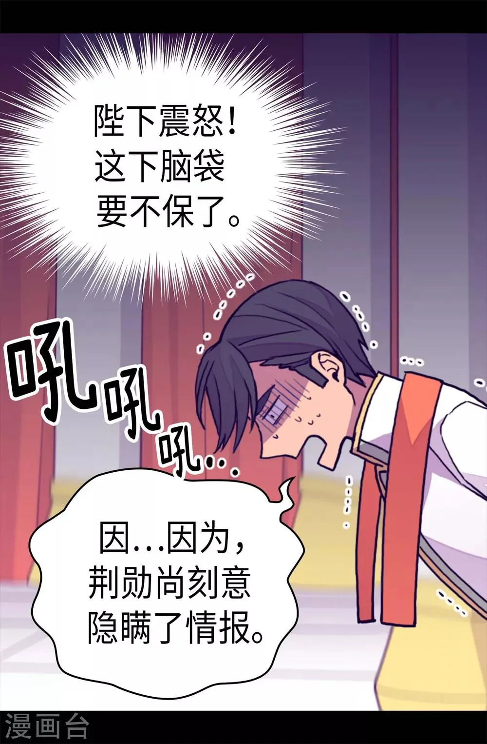 第273话 神秘人 第11页