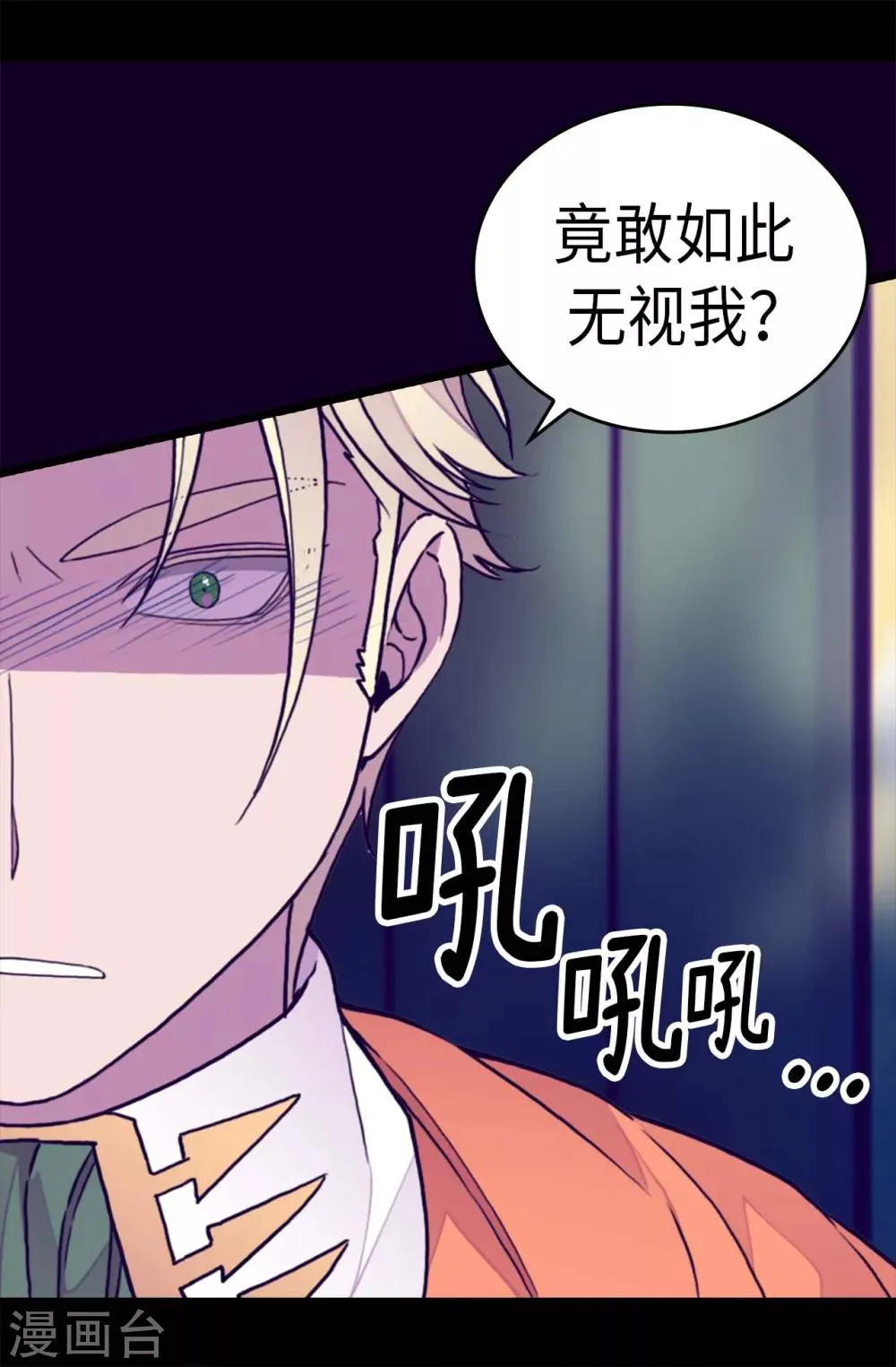 第273话 神秘人 第12页