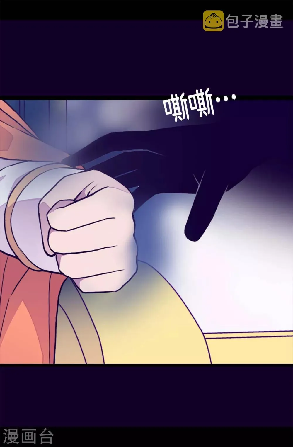 第273话 神秘人 第13页