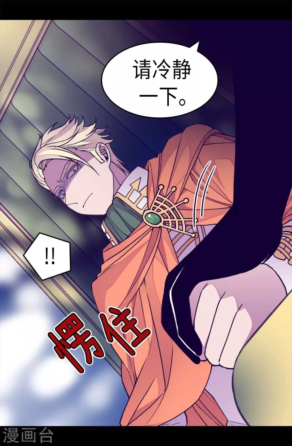 第273话 神秘人 第14页