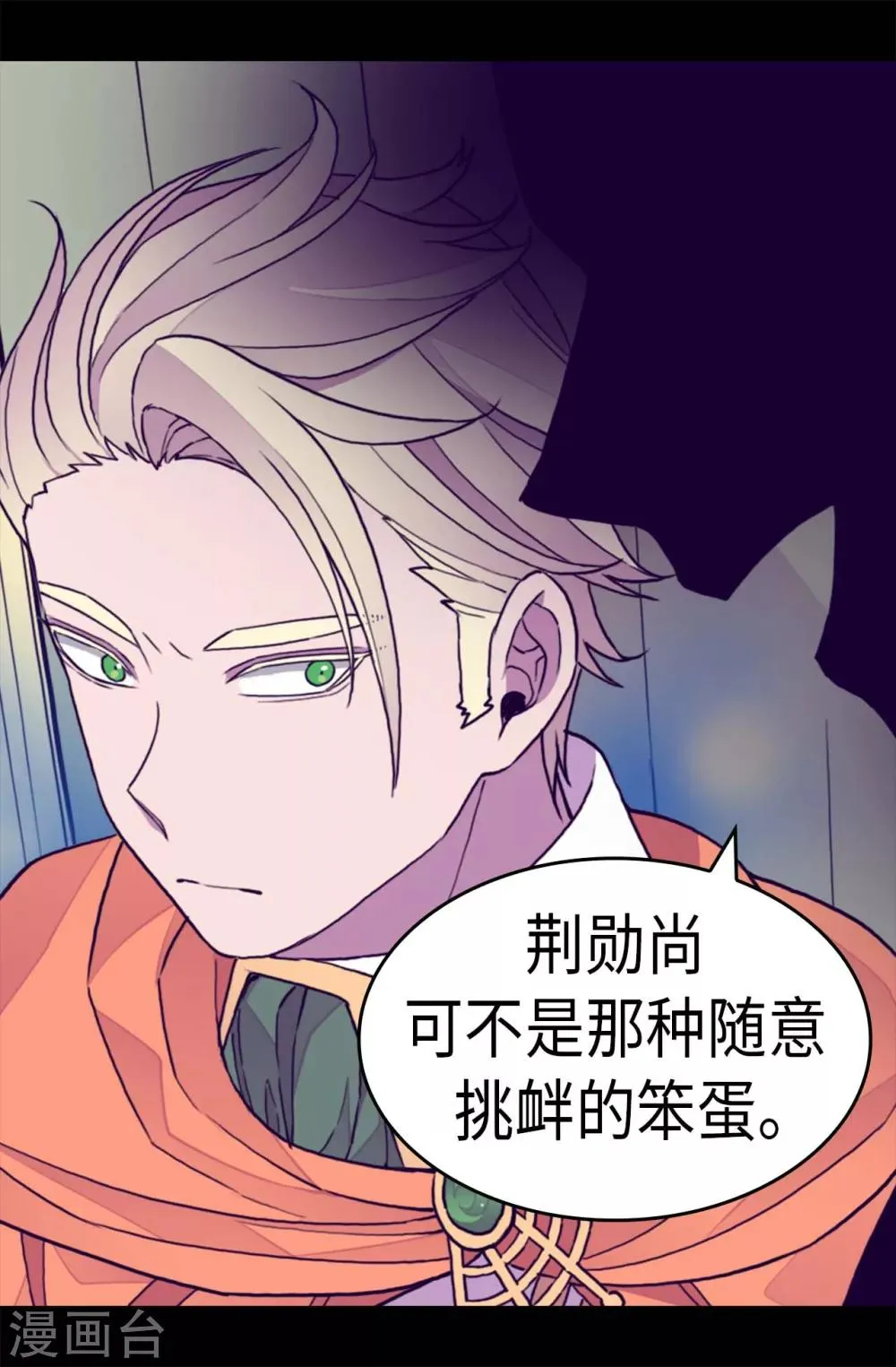 第273话 神秘人 第15页