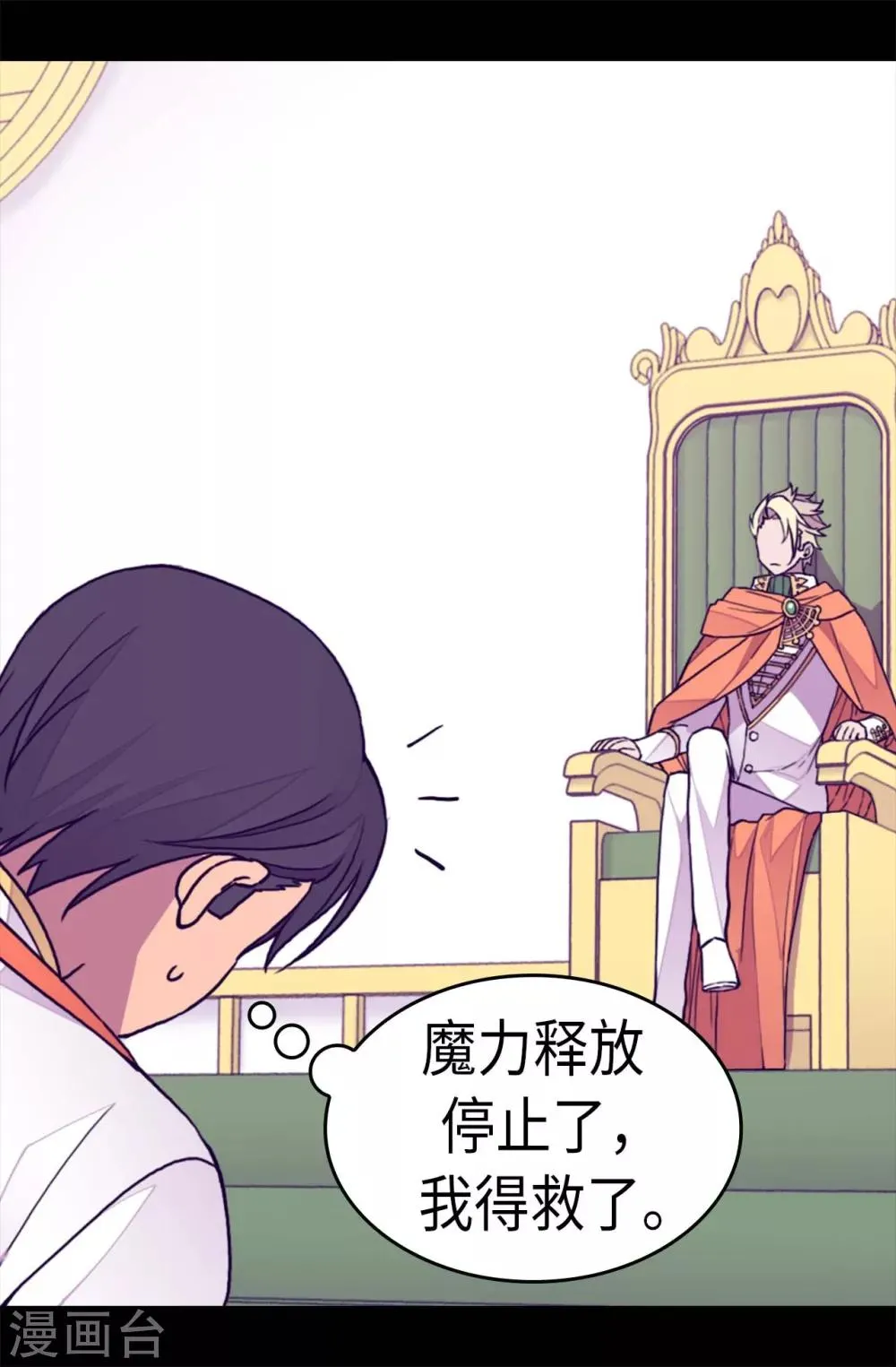 第273话 神秘人 第16页