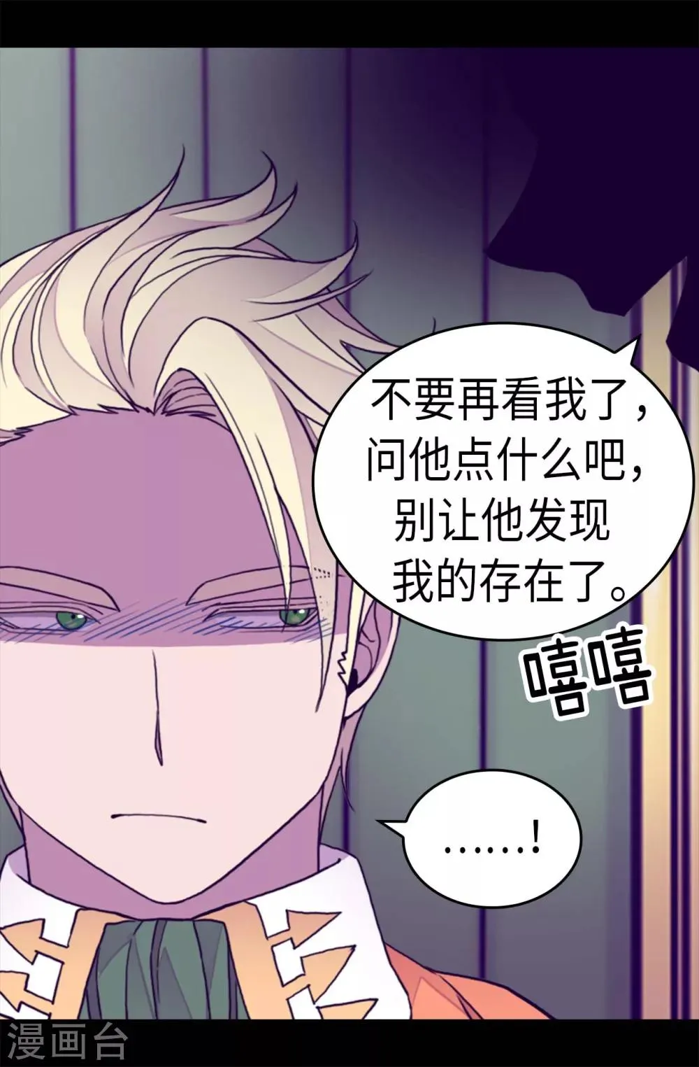 第273话 神秘人 第17页