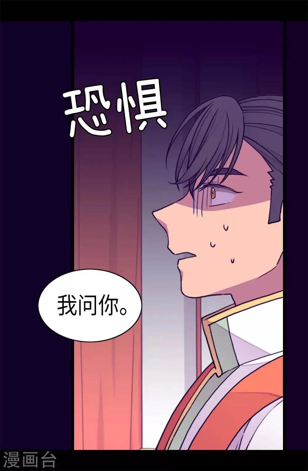 第273话 神秘人 第19页