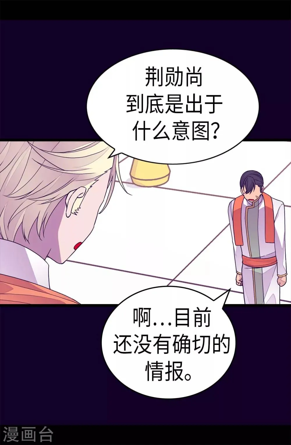 第273话 神秘人 第20页