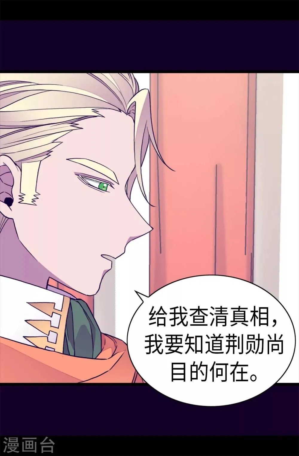 第273话 神秘人 第21页