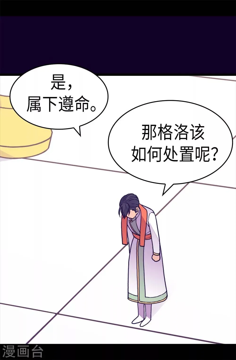 第273话 神秘人 第22页