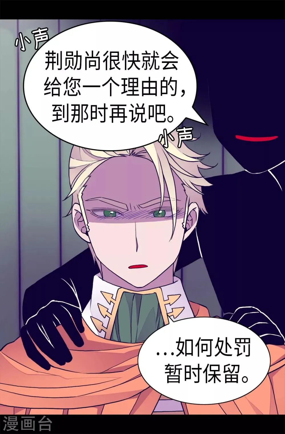第273话 神秘人 第23页