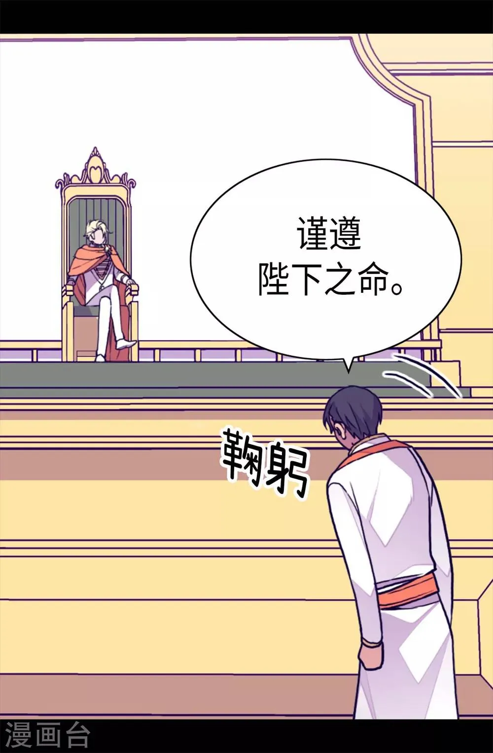 第273话 神秘人 第24页