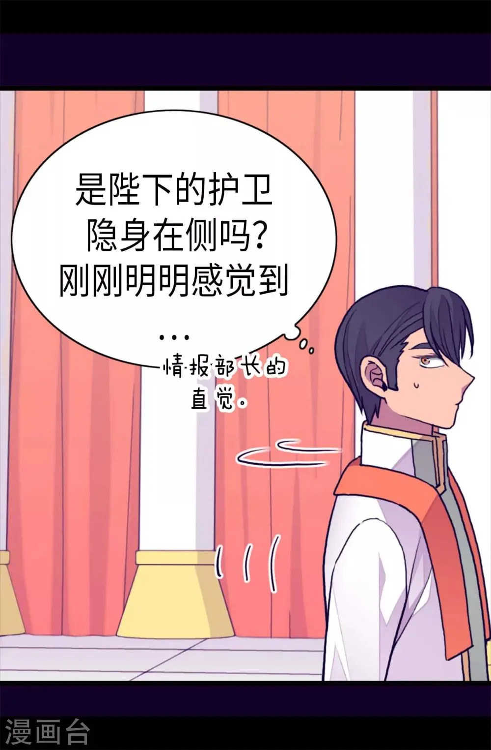 第273话 神秘人 第25页