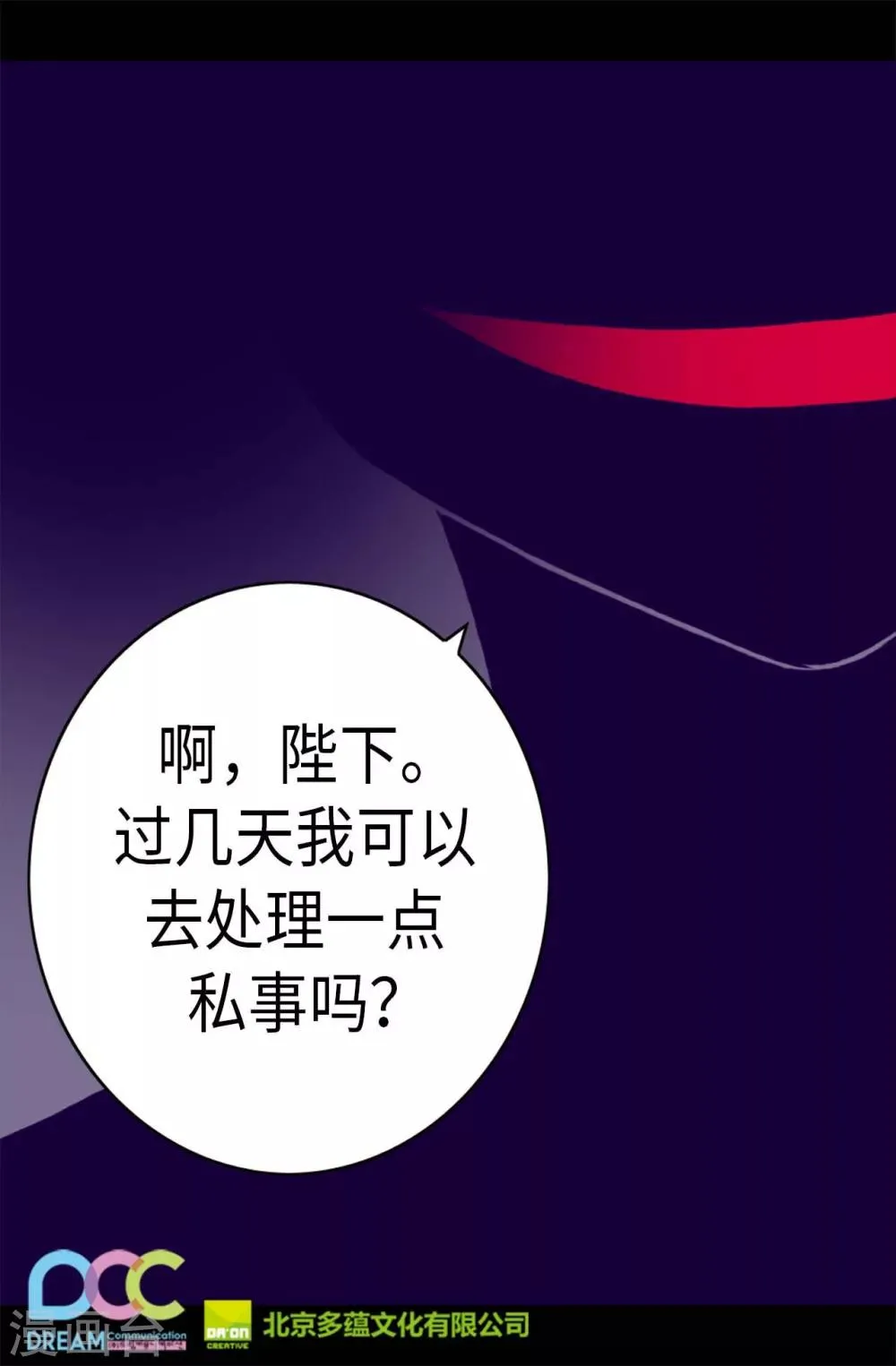第273话 神秘人 第26页