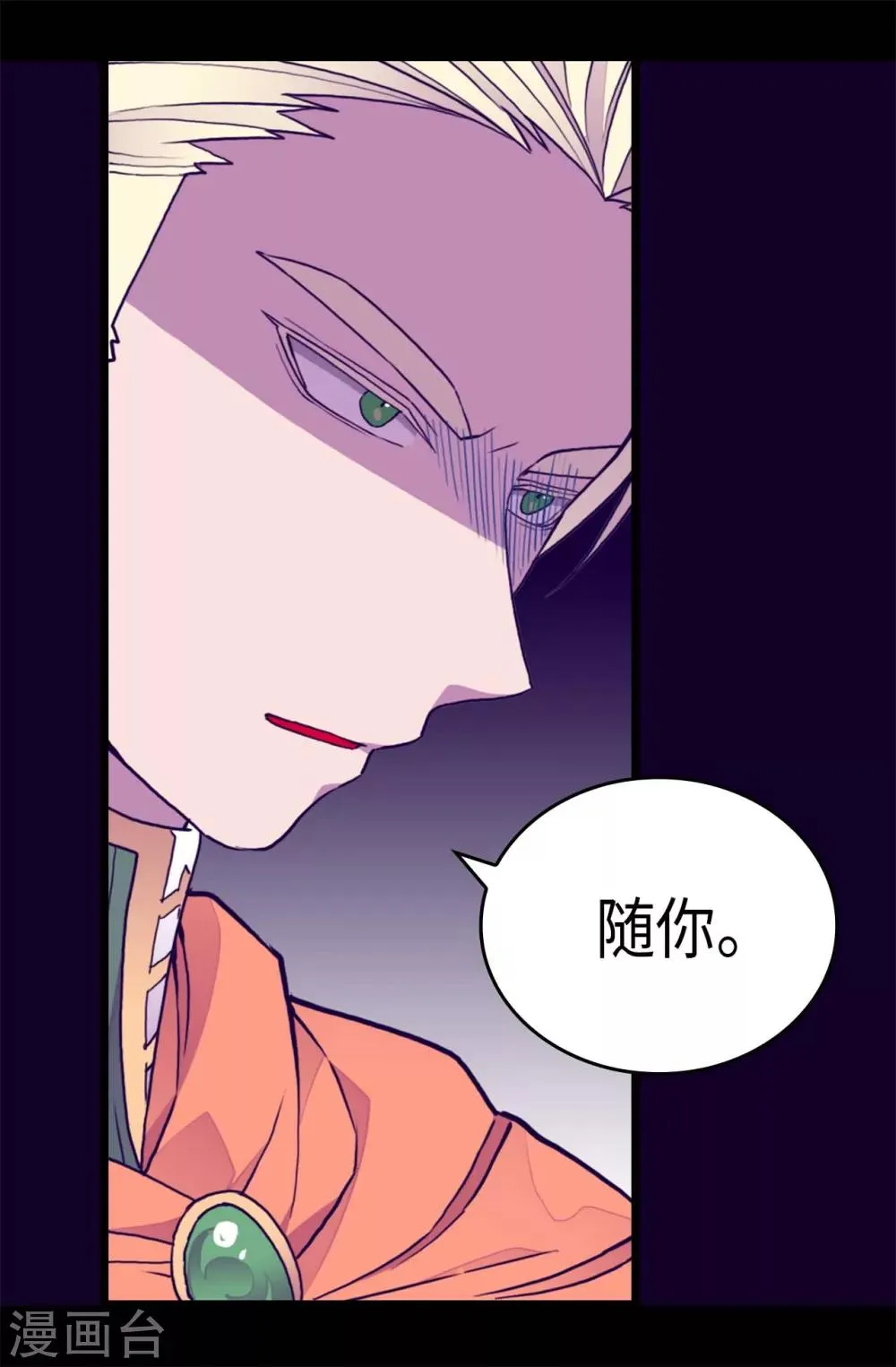 第274话 老爸来信 第2页