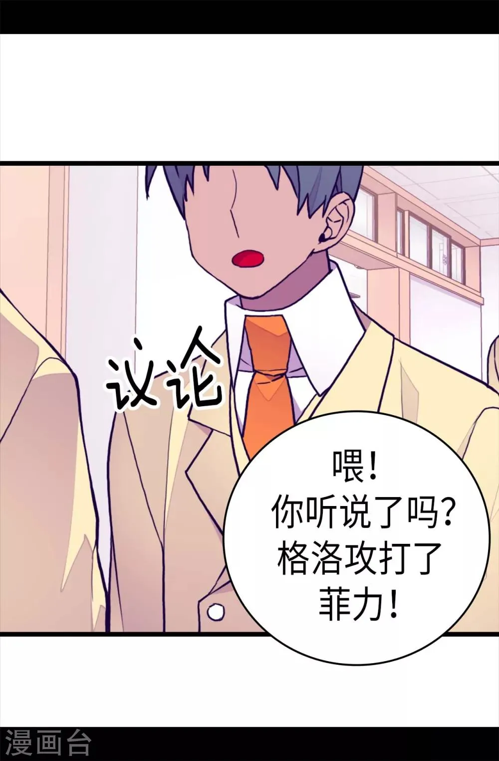 第274话 老爸来信 第5页