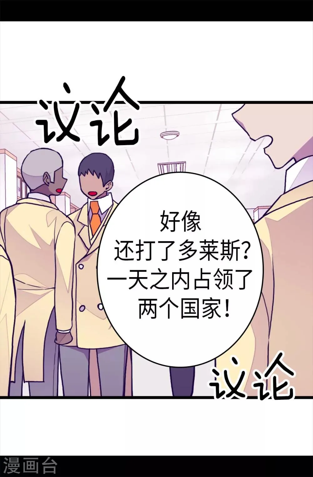 第274话 老爸来信 第6页