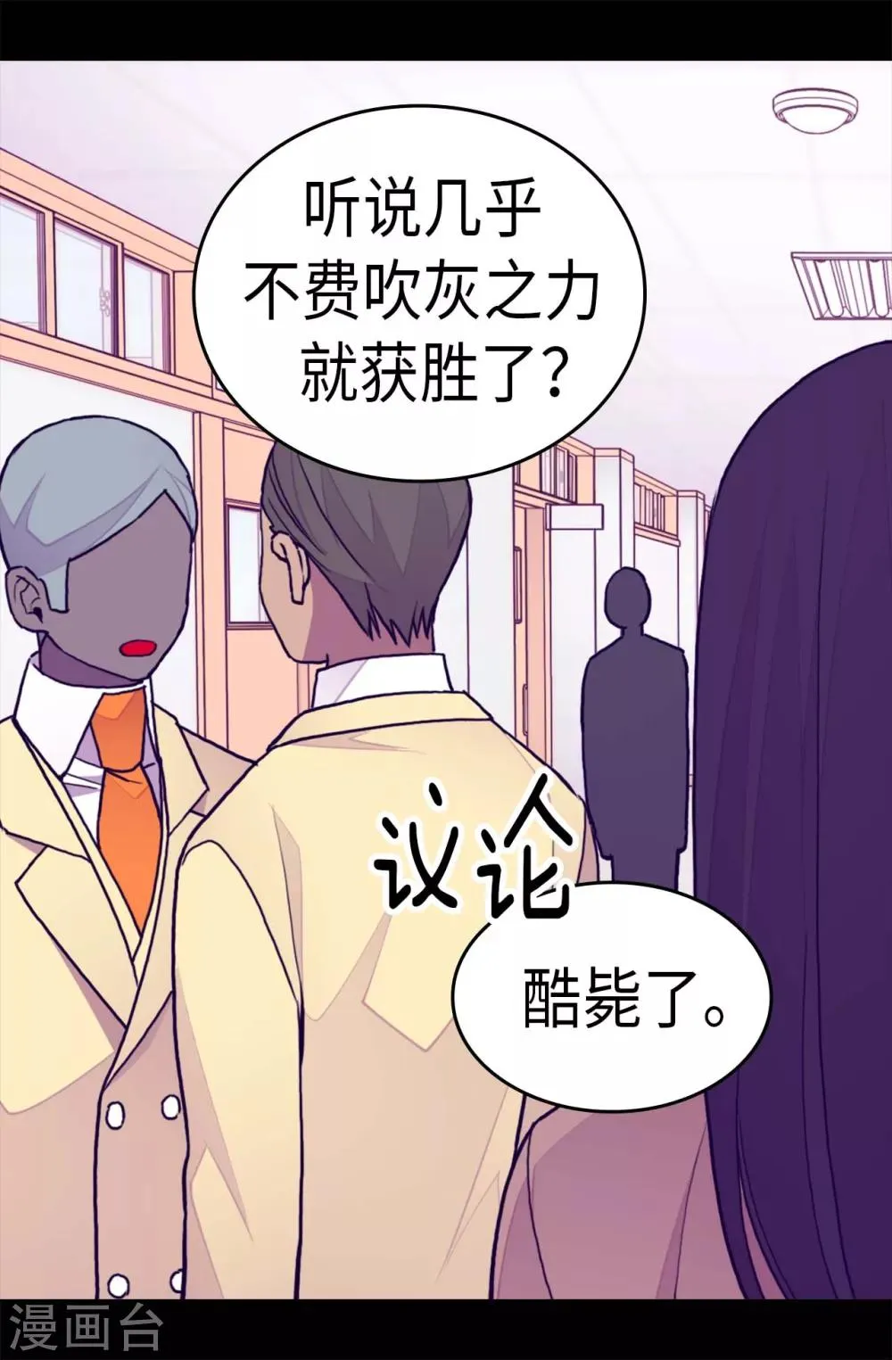 第274话 老爸来信 第7页