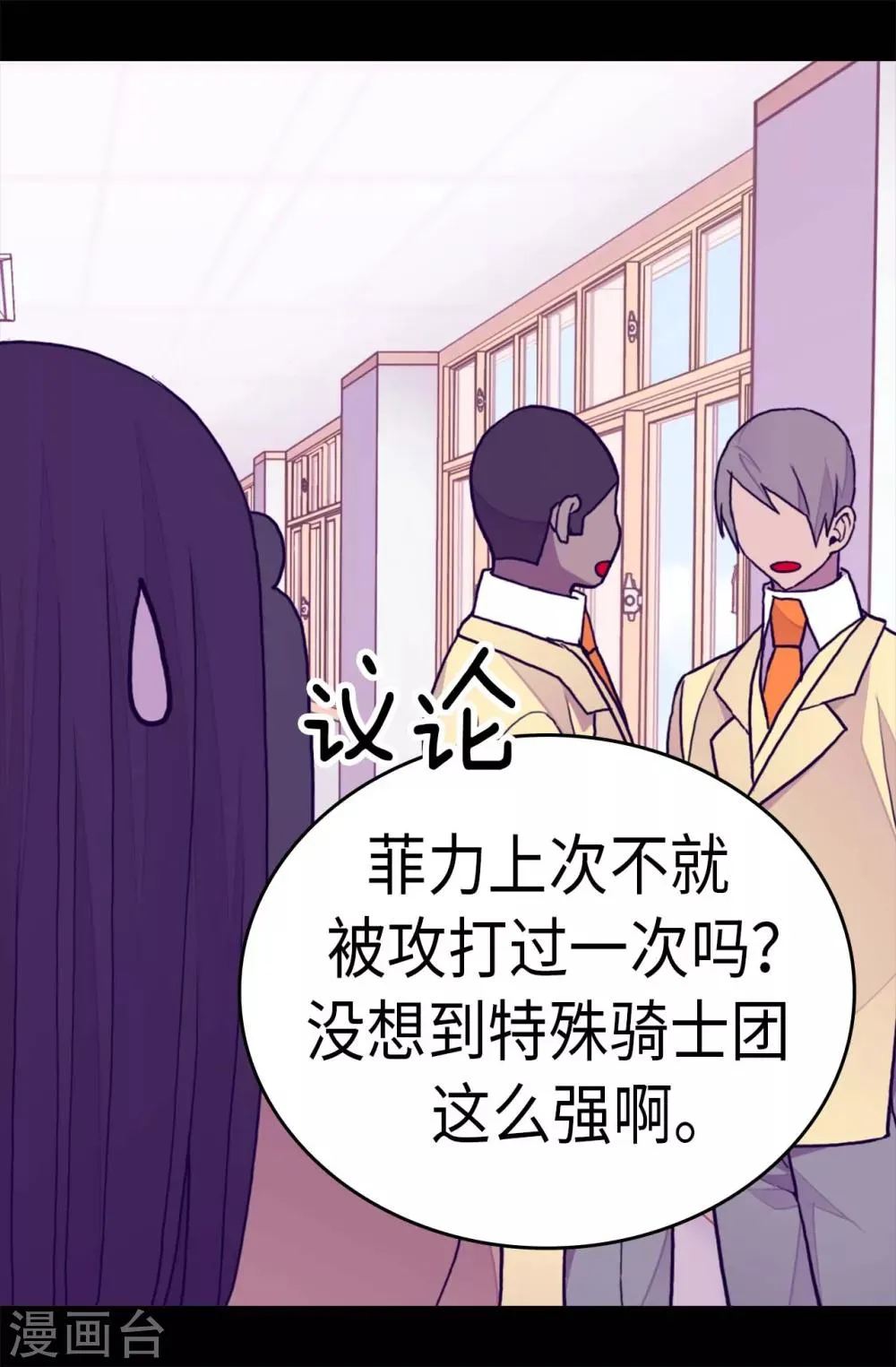 第274话 老爸来信 第8页