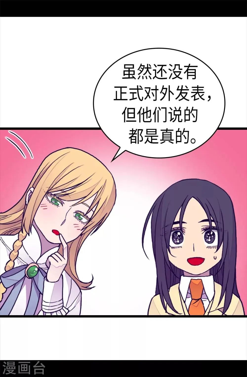 第274话 老爸来信 第9页