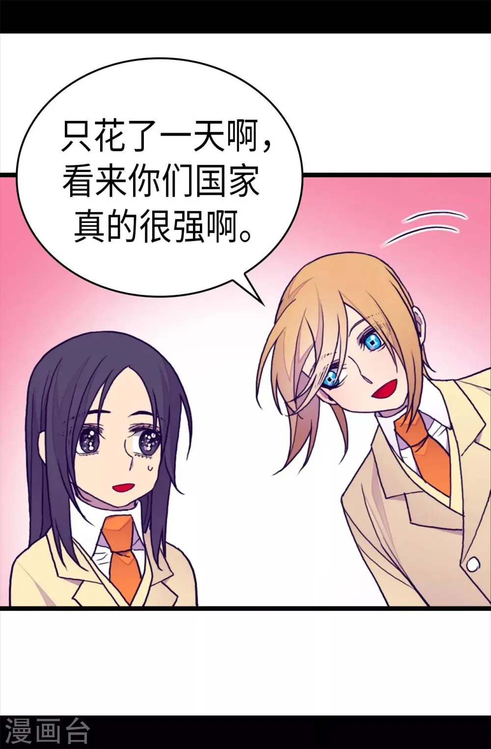 第274话 老爸来信 第10页