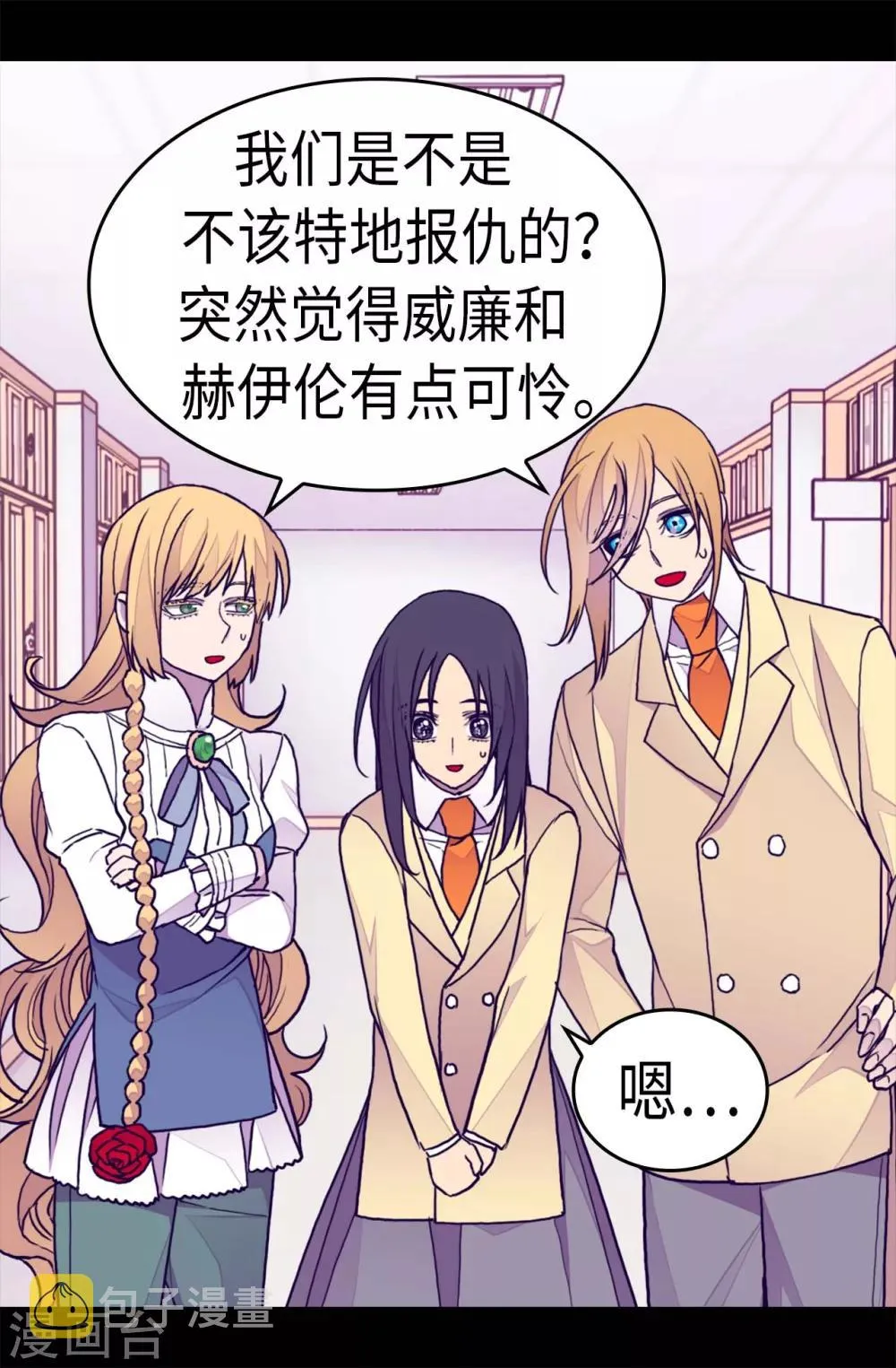 第274话 老爸来信 第11页